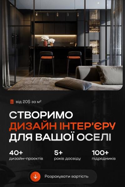 Дизайн інтерʼєру
