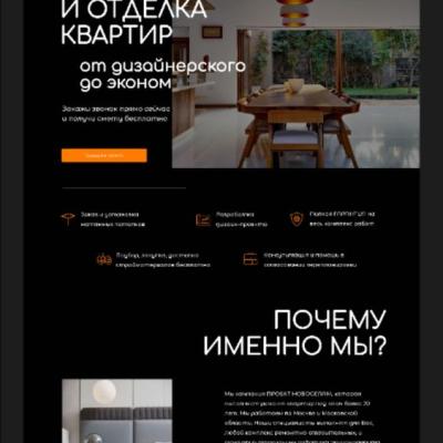 Ремонт для квартир